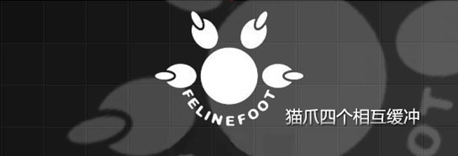 猫爪四个相互缓冲