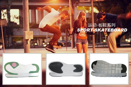 活动-板鞋系列